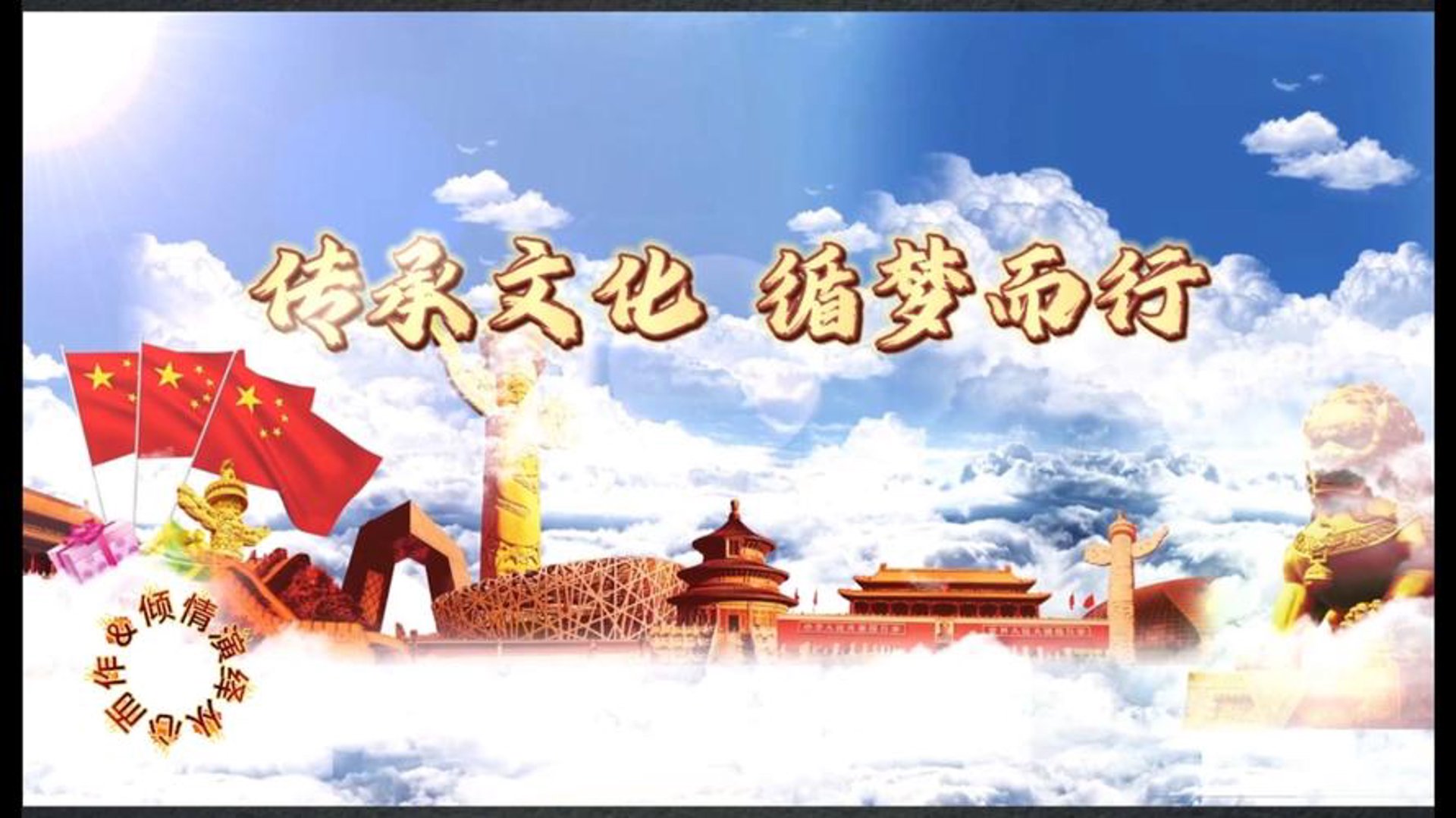 旌琨文化